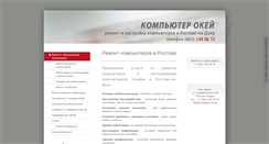 Desktop Screenshot of computer-ok.biz