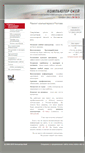 Mobile Screenshot of computer-ok.biz
